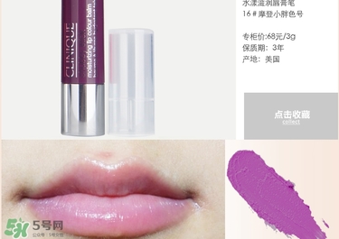 倩碧蠟筆小胖唇膏筆色號(hào)_試色圖 倩碧蠟筆小胖唇膏筆色號(hào)_試色圖