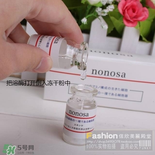nonosa凍干粉什么牌子？nonosa egf凍干粉怎么用？