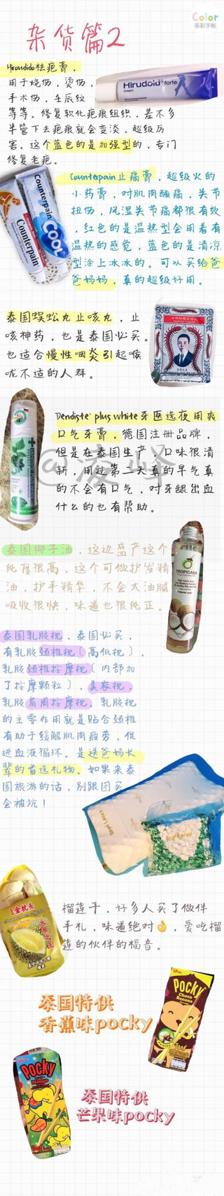 去泰國買什么化妝品好 去泰國必買的護(hù)膚品 去泰國買什么化妝品好 去泰國必買的護(hù)膚品