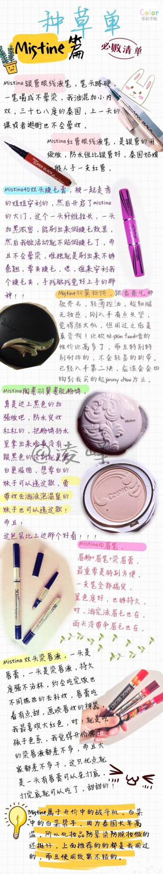 去泰國買什么化妝品好 去泰國必買的護(hù)膚品 去泰國買什么化妝品好 去泰國必買的護(hù)膚品