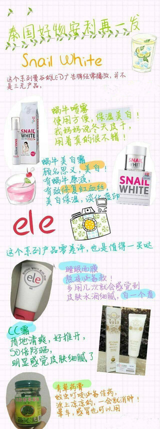 去泰國買什么化妝品好 去泰國必買的護(hù)膚品 去泰國買什么化妝品好 去泰國必買的護(hù)膚品