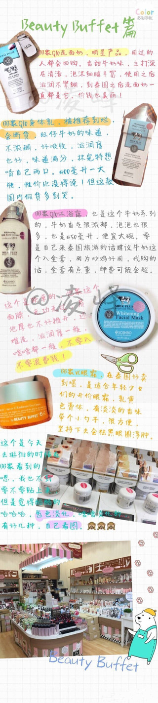 去泰國買什么化妝品好 去泰國必買的護(hù)膚品 去泰國買什么化妝品好 去泰國必買的護(hù)膚品