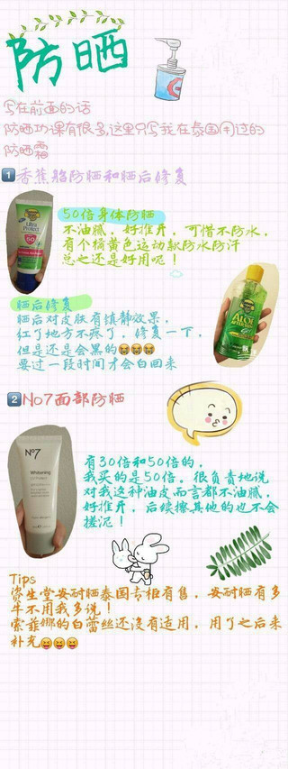 去泰國買什么化妝品好 去泰國必買的護(hù)膚品 去泰國買什么化妝品好 去泰國必買的護(hù)膚品