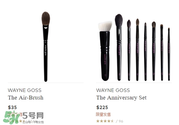 wayne goss是什么牌子？wayne goss化妝刷怎么樣？