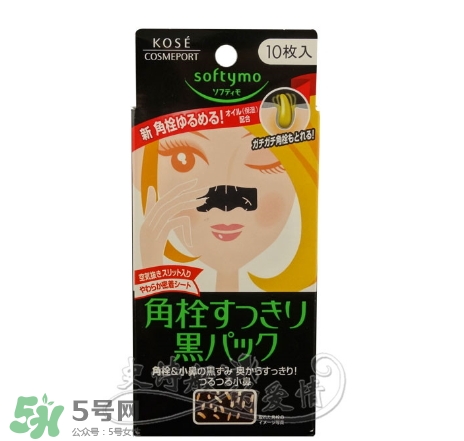 高絲去黑頭鼻貼黑盒白盒哪個好？高絲鼻貼黑盒白盒區(qū)別