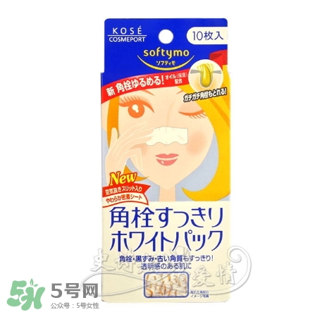 高絲去黑頭鼻貼黑盒白盒哪個好？高絲鼻貼黑盒白盒區(qū)別