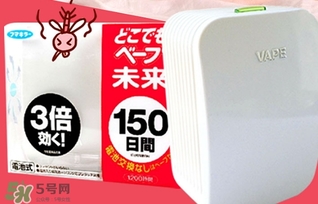 vape驅蚊器成分 vape驅蚊器嬰兒能用嗎 vape驅蚊器成分 vape驅蚊器嬰兒能用嗎