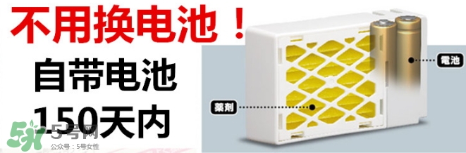 vape驅(qū)蚊器怎么換電池？vape驅(qū)蚊器電池可以用多久？