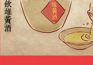 雄黃酒可以驅(qū)蛇嗎？雄黃酒驅(qū)蛇效果好嗎？