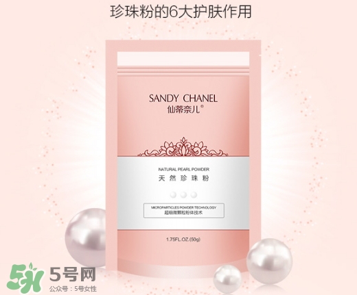 珍珠粉能祛斑嗎？珍珠粉怎么祛斑？