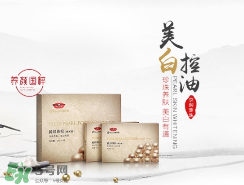 珍珠粉能祛斑嗎？珍珠粉怎么祛斑？