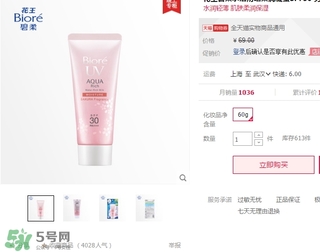 碧柔櫻花防曬霜多少錢？碧柔櫻花防曬霜專柜價(jià)格