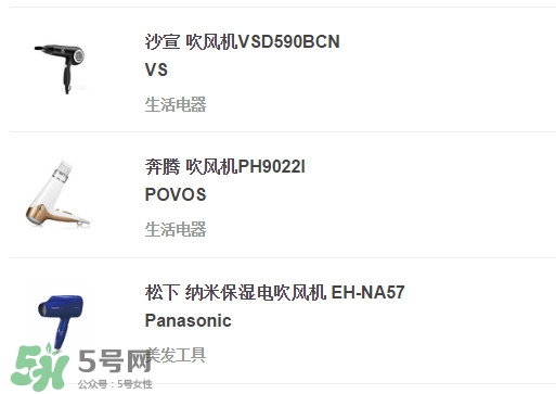 吹風(fēng)機(jī)什么牌子的好 9個(gè)熱門吹風(fēng)機(jī)評(píng)測(cè)貴就好用嗎 吹風(fēng)機(jī)什么牌子的好 9個(gè)熱門吹風(fēng)機(jī)評(píng)測(cè)貴就好用嗎