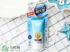 碧柔防曬霜防曬黑嗎？碧柔防曬霜防不防曬黑？