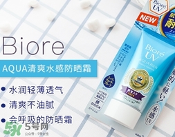 碧柔和曼秀雷敦防曬哪個好？碧柔防曬霜和曼秀雷敦哪個好？