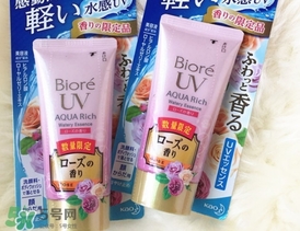 碧柔玫瑰防曬霜怎么樣？碧柔玫瑰防曬霜多少錢