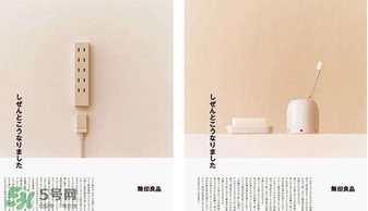 母雞是什么牌子？無印良品為什么叫母雞？