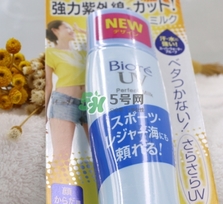 碧柔防曬霜藍(lán)瓶多少錢？碧柔藍(lán)瓶防曬霜價(jià)格