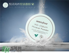 悅詩風(fēng)吟散粉怎么用?悅詩風(fēng)吟散粉怎么打開? 悅詩風(fēng)吟散粉怎么用?悅詩風(fēng)吟散粉怎么打開?