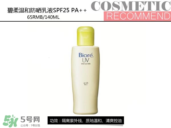 碧柔適合什么膚質(zhì)？碧柔適合敏感肌嗎？