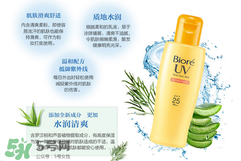 碧柔是物理防曬還是化學防曬？碧柔是化學防曬嗎？