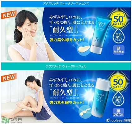 碧柔防曬霜防水嗎？碧柔防曬霜防水防汗嗎？