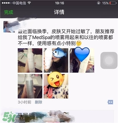 美帕噴霧多少錢？美帕噴霧好用嗎？