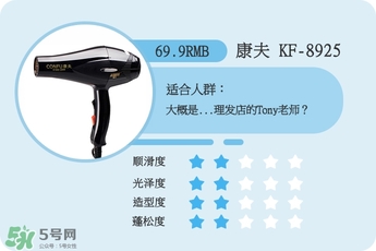 吹風(fēng)機(jī)什么牌子的好 9個(gè)熱門吹風(fēng)機(jī)評(píng)測(cè)貴就好用嗎 吹風(fēng)機(jī)什么牌子的好 9個(gè)熱門吹風(fēng)機(jī)評(píng)測(cè)貴就好用嗎