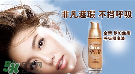 美寶蓮呼吸粉底液怎么樣?美寶蓮呼吸粉底液評價(jià)