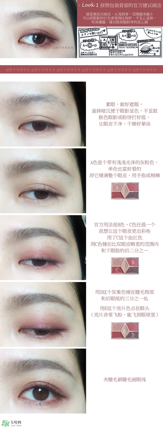 canmake五色眼影教程 canmake五色眼影畫法 canmake五色眼影教程 canmake五色眼影畫法