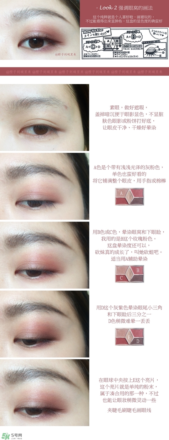 canmake五色眼影教程 canmake五色眼影畫法 canmake五色眼影教程 canmake五色眼影畫法