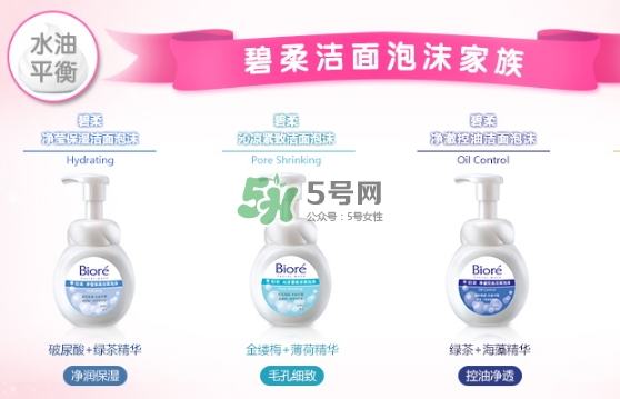 碧柔洗面奶是皂基嗎？碧柔洗面奶是氨基酸嗎？