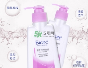 碧柔卸妝乳刺激嗎？碧柔卸妝乳敏感肌可用嗎？