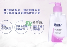 碧柔卸妝乳刺激嗎？碧柔卸妝乳敏感肌可用嗎？