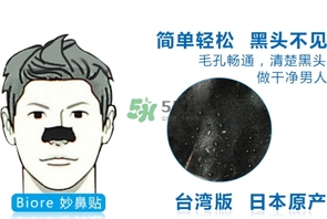 碧柔鼻貼怎么用？碧柔鼻貼使用方法