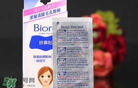 碧柔鼻貼白色和黑色哪個(gè)好？碧柔鼻貼黑白區(qū)別