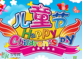 六一兒童節(jié)為什么是六月一日？六一為什么是兒童節(jié)？