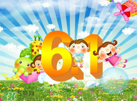 六一兒童節(jié)為什么是六月一日？六一為什么是兒童節(jié)？