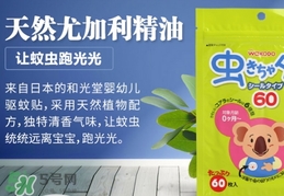 和光堂驅(qū)蚊貼怎么用？和光堂驅(qū)蚊貼使用方法