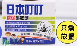 日本叮叮對寶寶有害嗎？日本叮叮驅(qū)蚊劑孕婦可以用嗎