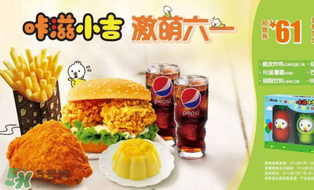 2017德克士六一兒童套餐多少錢？德克士六一玩具2017