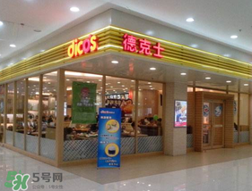 2017德克士六一有什么活動(dòng)？德克士六一活動(dòng)2017