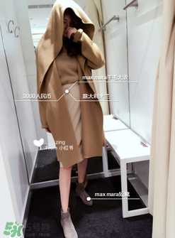 max mara是什么牌子_哪個國家的_什么檔次？