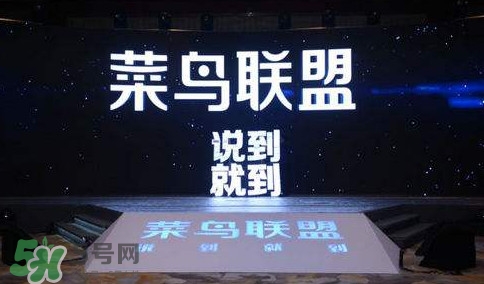 菜鳥聯(lián)盟為什么那么快？菜鳥聯(lián)盟能送到農(nóng)村嗎