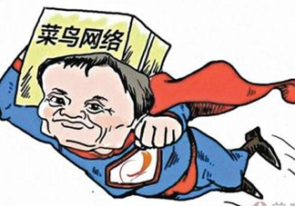 菜鳥聯(lián)盟為什么那么快？菜鳥聯(lián)盟能送到農(nóng)村嗎