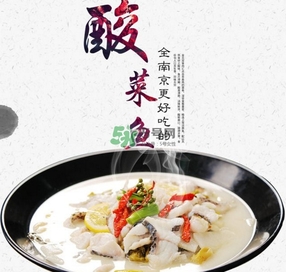 酸菜魚是海鮮嗎？無骨魚酸菜魚是什么魚