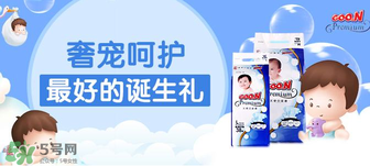 GOON是什么牌子的紙尿褲？GOON是哪個(gè)國(guó)家的品牌？