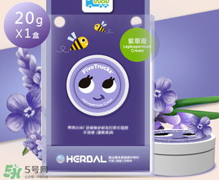 五個(gè)小卡車紫草膏怎么樣？五個(gè)小卡車紫草膏好用嗎？