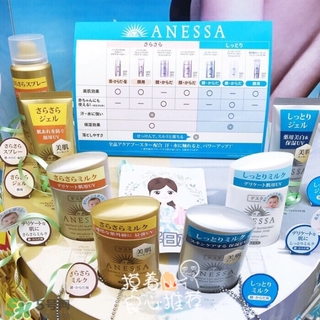 安耐曬防曬霜測評 安耐曬防曬產(chǎn)品介紹 安耐曬防曬霜測評 安耐曬防曬產(chǎn)品介紹