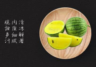 特小鳳西瓜孕婦能吃嗎？特小鳳西瓜孕婦可以吃嗎